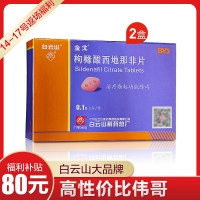 金戈最强效100mg(6片装) 