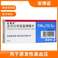 厄贝沙坦氢氯噻嗪片(安博诺)