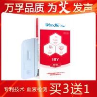 万孚人类免疫缺陷病毒抗体(HIV1/2)检测试剂(胶体金法)