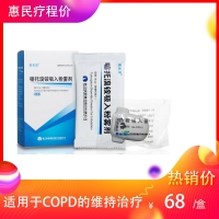 噻托溴铵吸入粉雾剂(彼多益)