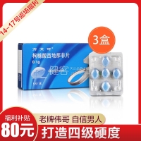万艾可 0.1g*5片*3盒(共15片)