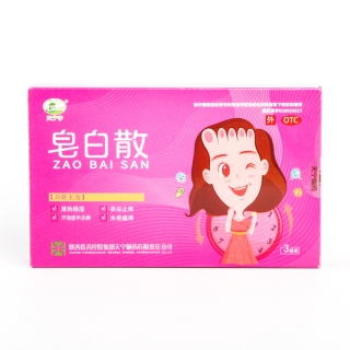 皂白散