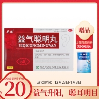 益气聪明丸(花溪)