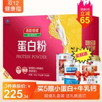 【买2赠1】汤臣倍健蛋白粉礼盒超值装