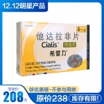 他达拉非片(希爱力)