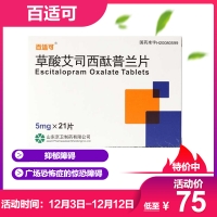 草酸艾司西酞普兰片(百适可)