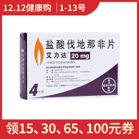 盐酸伐地那非片(艾力达)