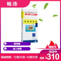 酒石酸伐尼克兰片(畅沛)(维持装)