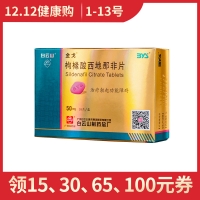 枸橼酸西地那非片(金戈)