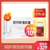 前列舒通胶囊+番茄红素维生素E软胶囊