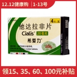他达拉非片(希爱力)