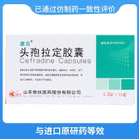 头孢拉定胶囊(康良)