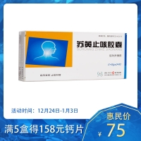 苏黄止咳胶囊(护佑)