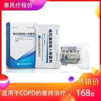 噻托溴铵吸入粉雾剂(彼多益)