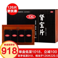 汇仁肾宝片(礼盒装)  126s*4瓶