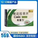 他达拉非片(希爱力)