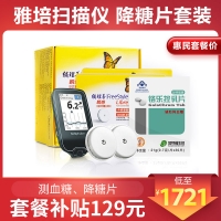 检测+降糖组合1