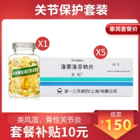关节保护套装