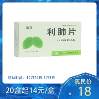利肺片(藏莲)