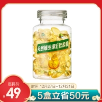 康恩贝 天然维生素E软胶囊 0.45g/粒*120粒