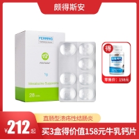 美沙拉秦栓剂(颇得斯安)