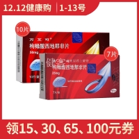 万艾可10+7标准装