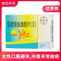 优思悦 屈螺酮炔雌醇片(II) 28s