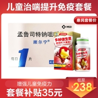 儿童型支气管哮喘提升免疫套餐