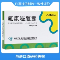 氟康唑胶囊(湘江)