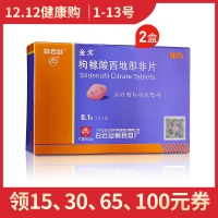 金戈最强效100mg(6片装) 