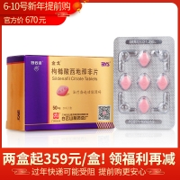 枸橼酸西地那非片(金戈)