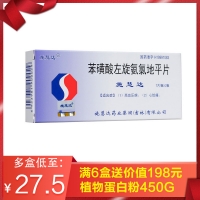 苯磺酸左氨氯地平片(施慧达)