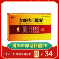 参鹿扶正胶囊(鲁抗)