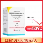 富马酸丙酚替诺福韦片(韦立得)(TAF)