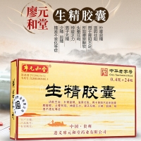 生精胶囊(廖元和堂)