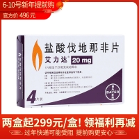 盐酸伐地那非片(艾力达)