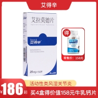 艾拉莫德片(艾得辛)