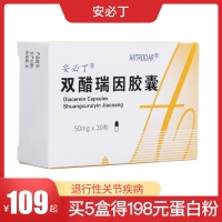 双醋瑞因胶囊(安必丁)