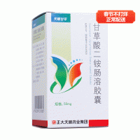 甘草酸二铵肠溶胶囊(天晴甘平)