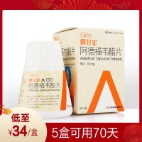 阿德福韦酯片(阿甘定) 