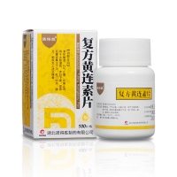 复方黄连素片
