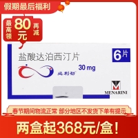 盐酸达泊西汀片(必利劲)