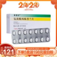 氢溴酸西酞普兰片(喜普妙)