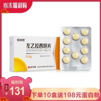 左乙拉西坦片(佐依坦)