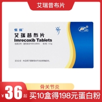 艾瑞昔布片(恒扬)