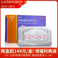 枸橼酸西地那非片(金戈)