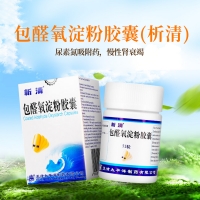 包醛氧淀粉胶囊(析清)