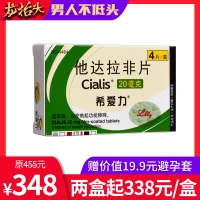 他达拉非片(希爱力)
