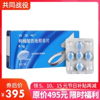 枸橼酸西地那非片(万艾可)  