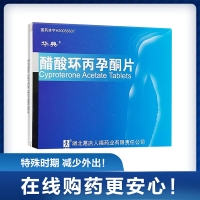 醋酸环丙孕酮片(华典)